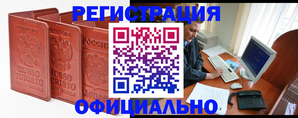 где прописаться в Партизанске