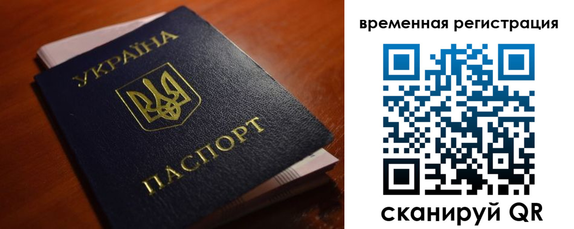 временная регистрация в квартире в Партизанске