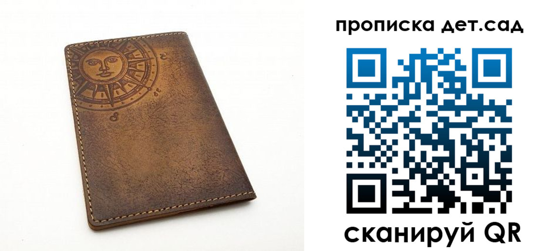 временная регистрация для школы в Партизанске