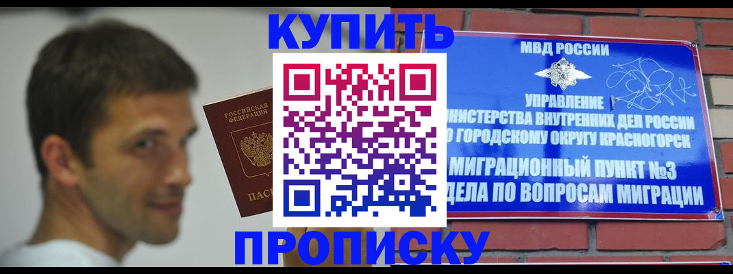 временная регистрация 2025 в Партизанске