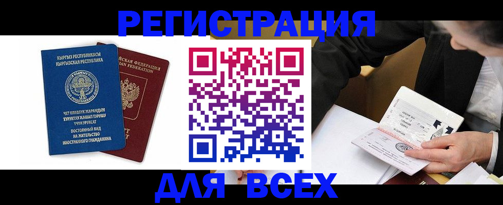 прописка для школы в Партизанске