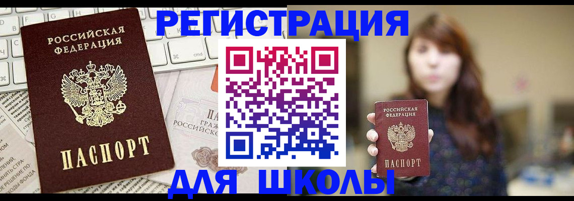 регистрация в Партизанске